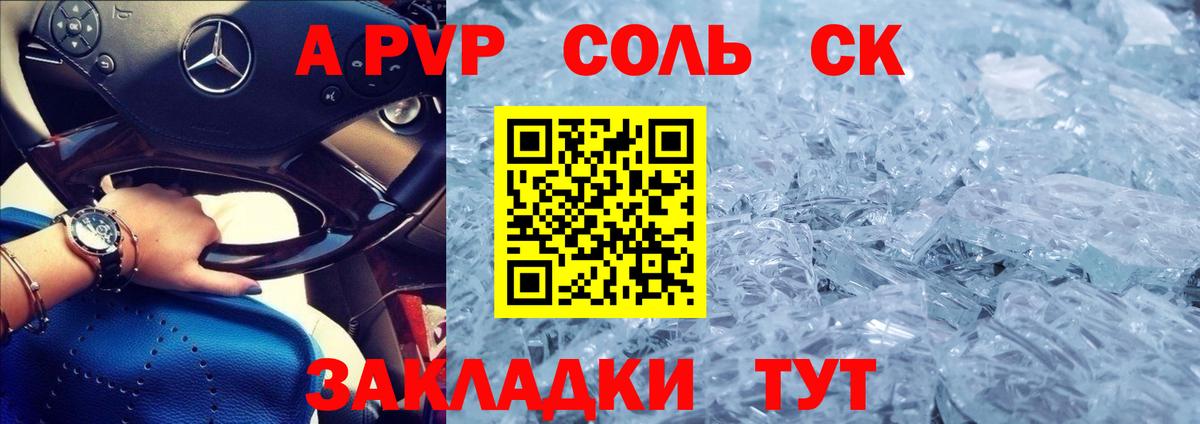 Альфа ПВП СК КРИС  где найти наркотики  Alfa_PVP  Рославль  Вход с VPN 