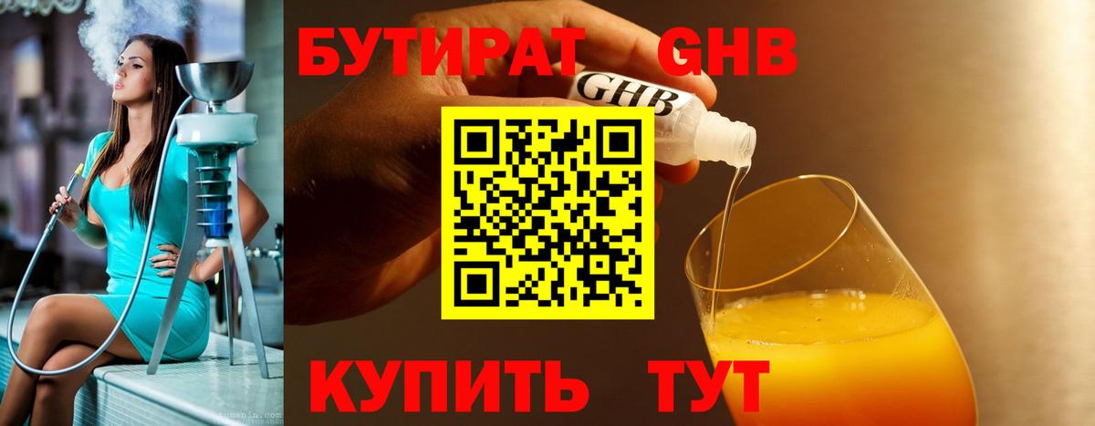 Рославль  Бутират  Вход с VPN  Бутират 1.4BDO 