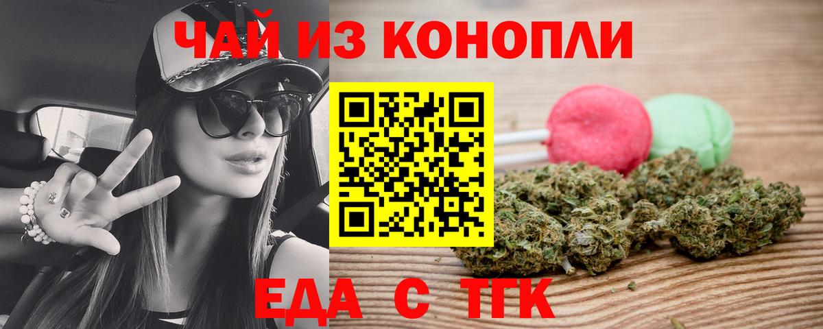 Рославль  Canna-Cookies марихуана  Вход с VPN 