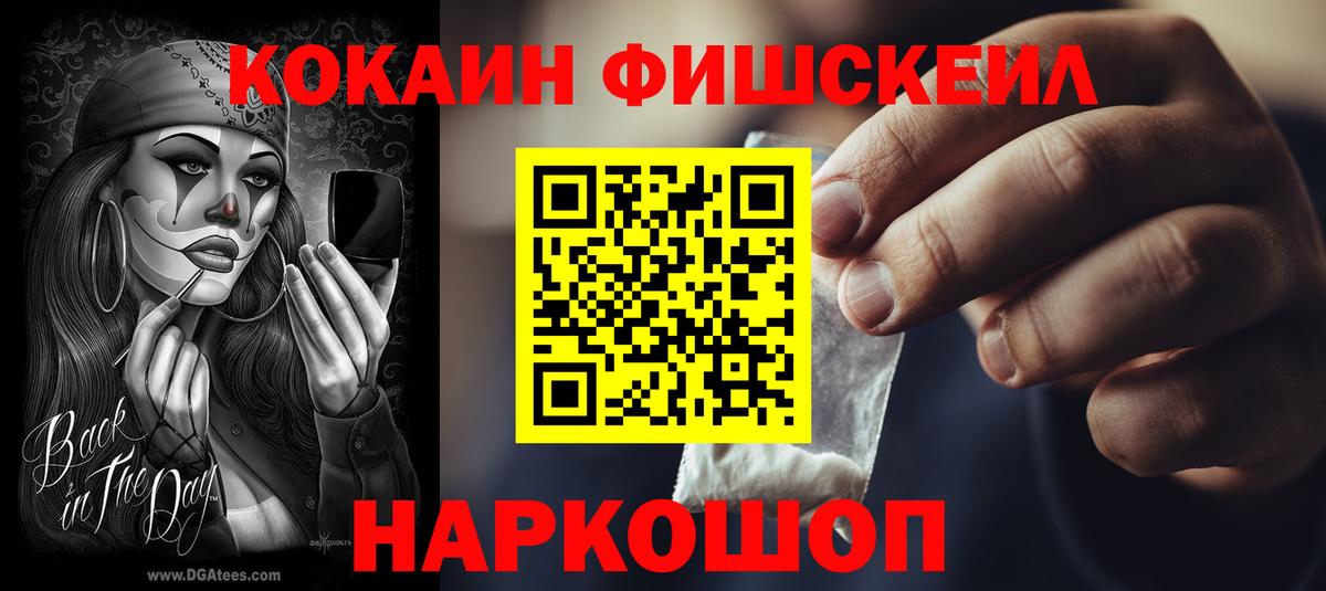 COCAIN Перу Рославль