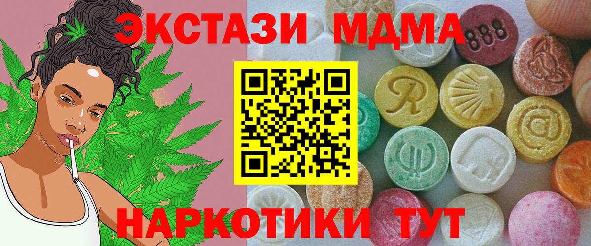 Ecstasy  закладка  Ecstasy 250 мг  Вход с VPN  Рославль  Экстази диски 