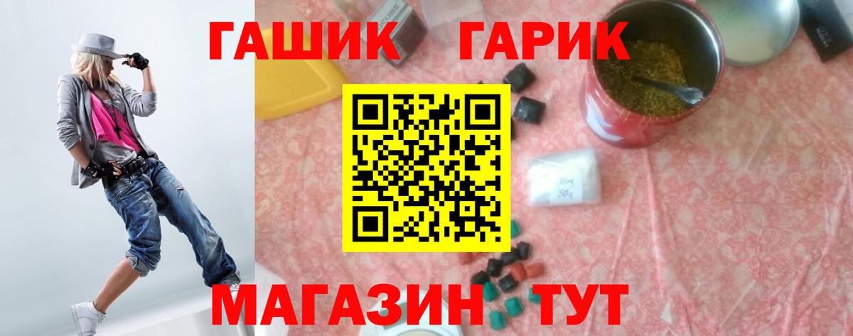 Рославль  ГАШ Ice-O-Lator  ГАШИШ хэш  Вход с VPN 