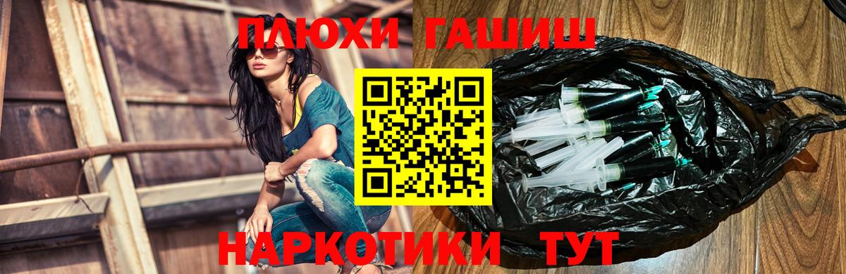 ГАШИШ hashish Рославль