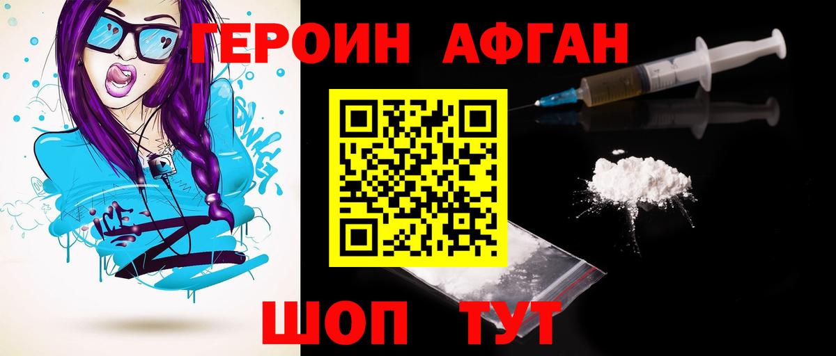 Рославль  ГЕРОИН гречка  Вход с VPN 