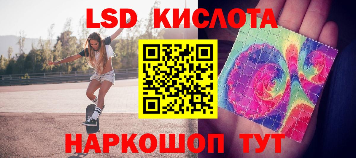 Лсд 25 экстази кислота Рославль