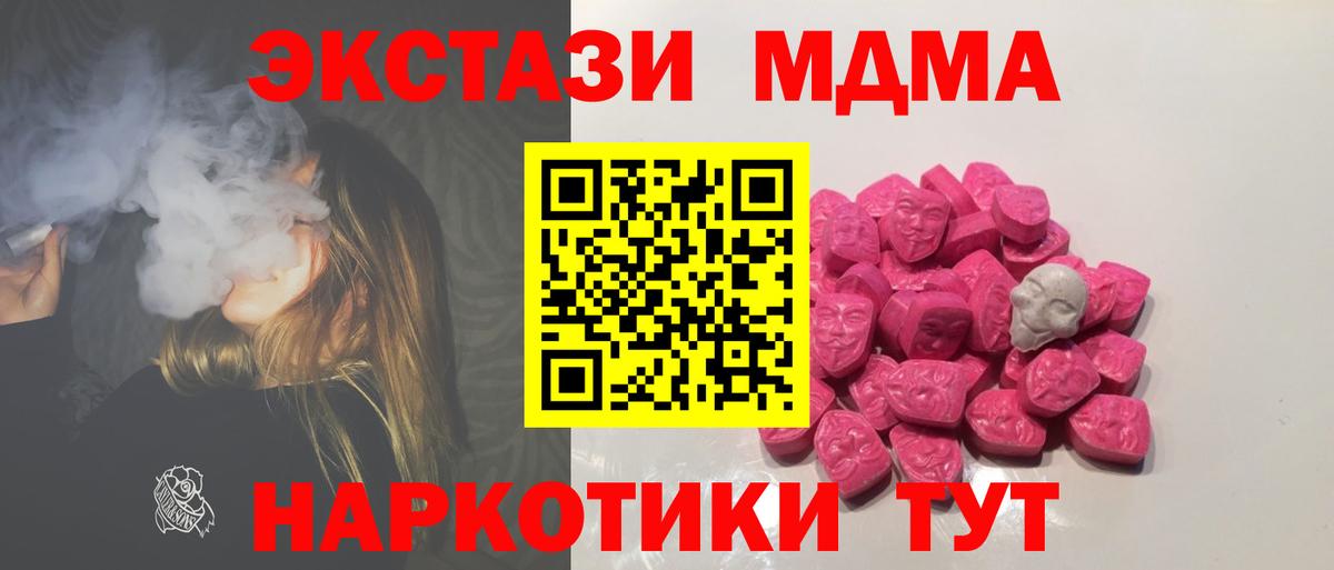 МДМА VHQ  МДМА  Вход с VPN  Рославль  МДМА Molly 