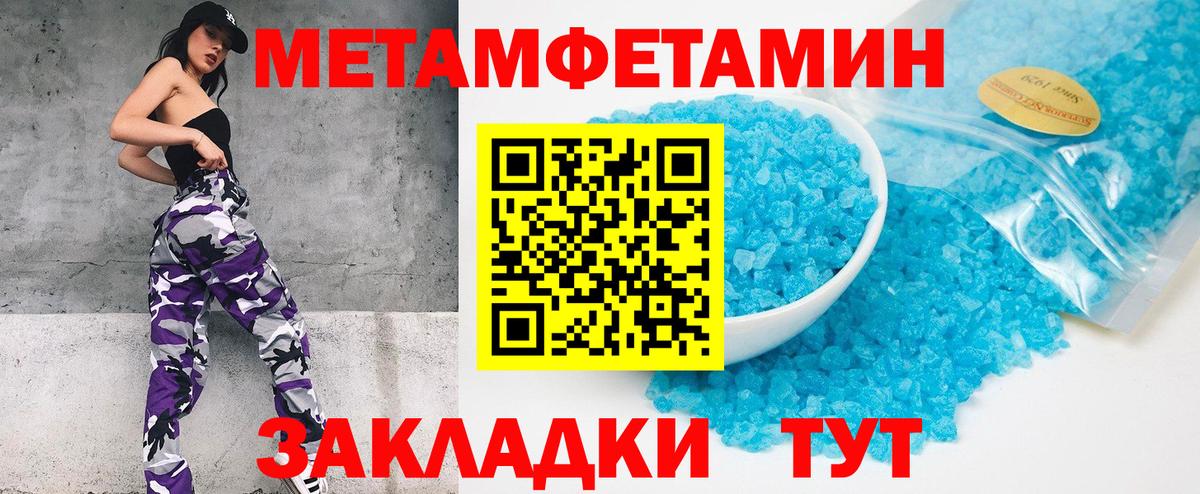 МЕТАМФЕТАМИН мет  Вход с VPN  Рославль 