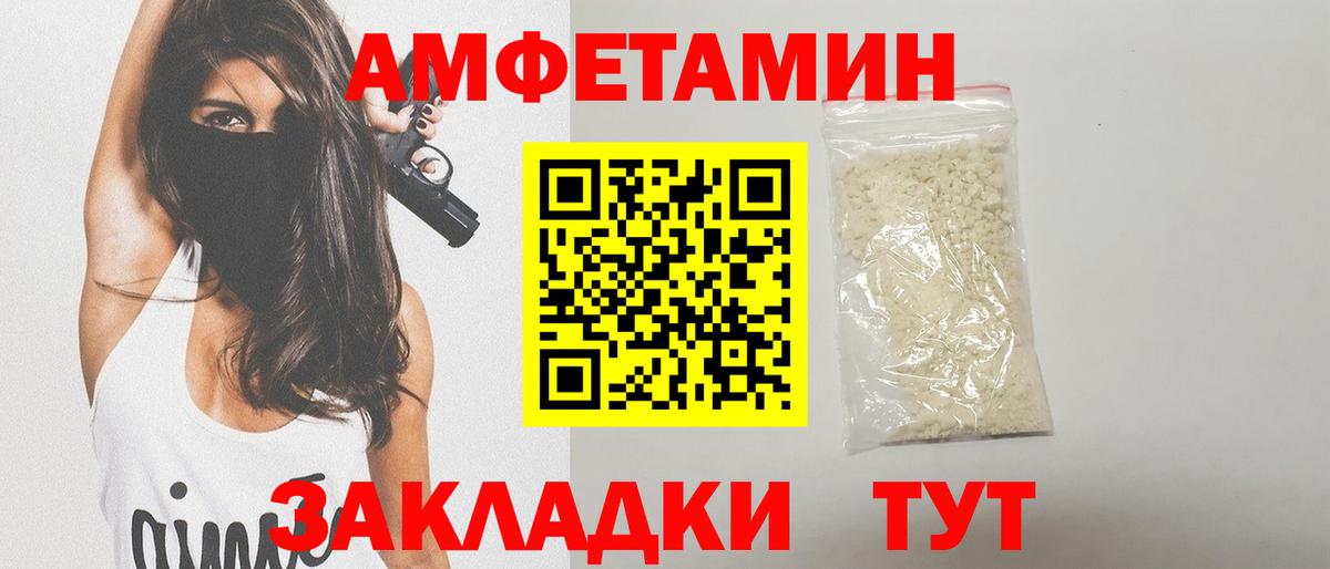МЕТАМФЕТАМИН кристалл Рославль