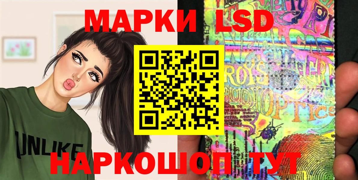Наркотические марки 1,5мг Рославль