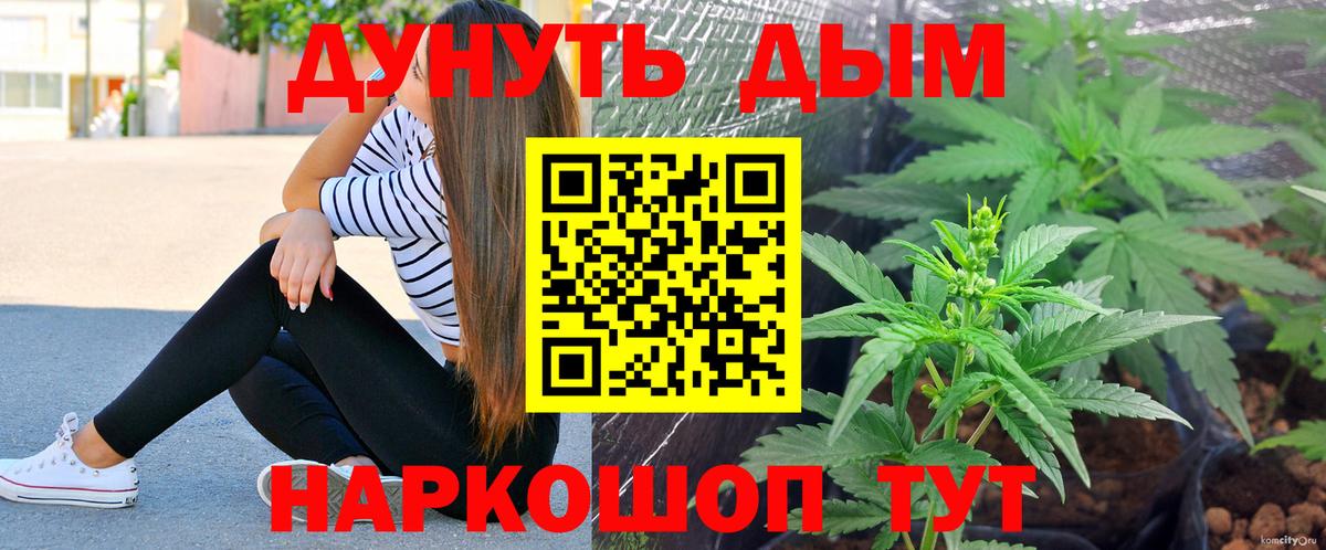 МАРИХУАНА семена  Шишки марихуана Bruce Banner  Вход с VPN  Бошки Шишки White Widow  Рославль 